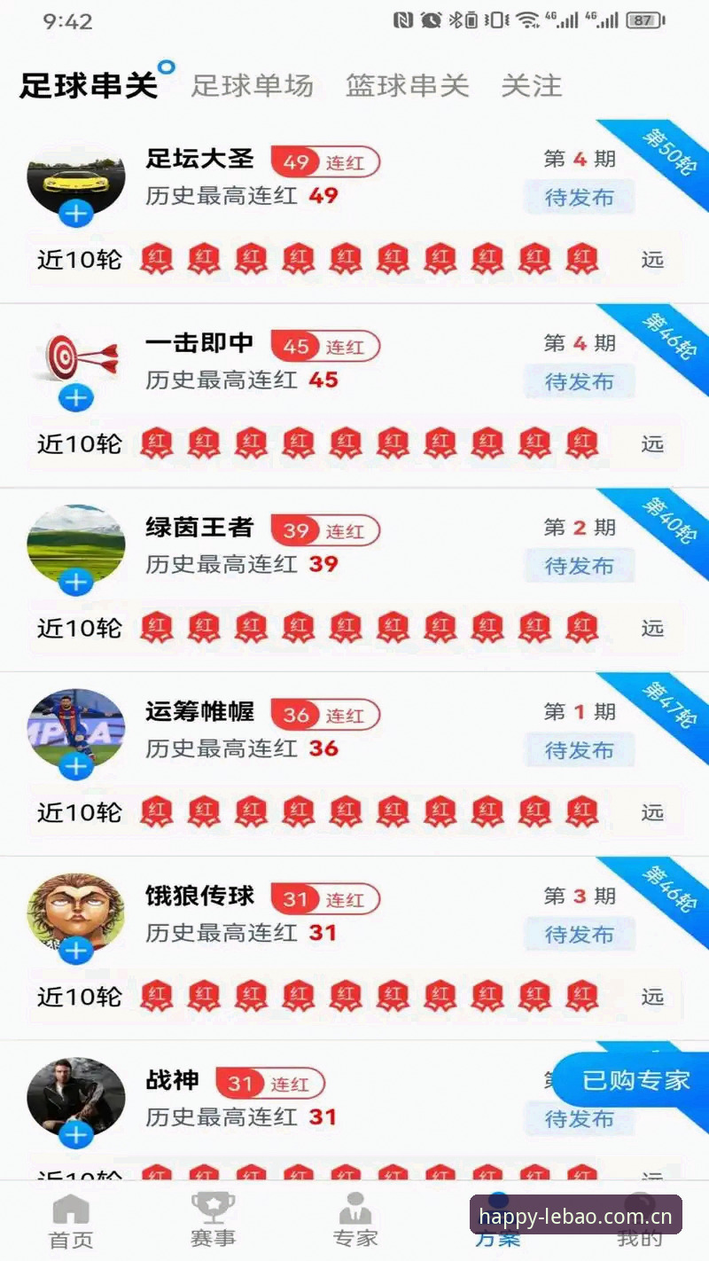 乐宝体育一键直达 揭秘乐宝体育一键直达:全能型体育平台背后的进化逻辑
