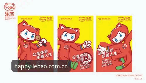 乐宝体育平台深度分析：一个老用户的使用心得与全面解析