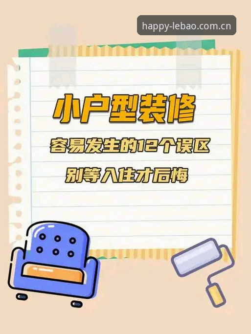 揭秘乐宝体育在线安装教程：老用户教你避开这些坑