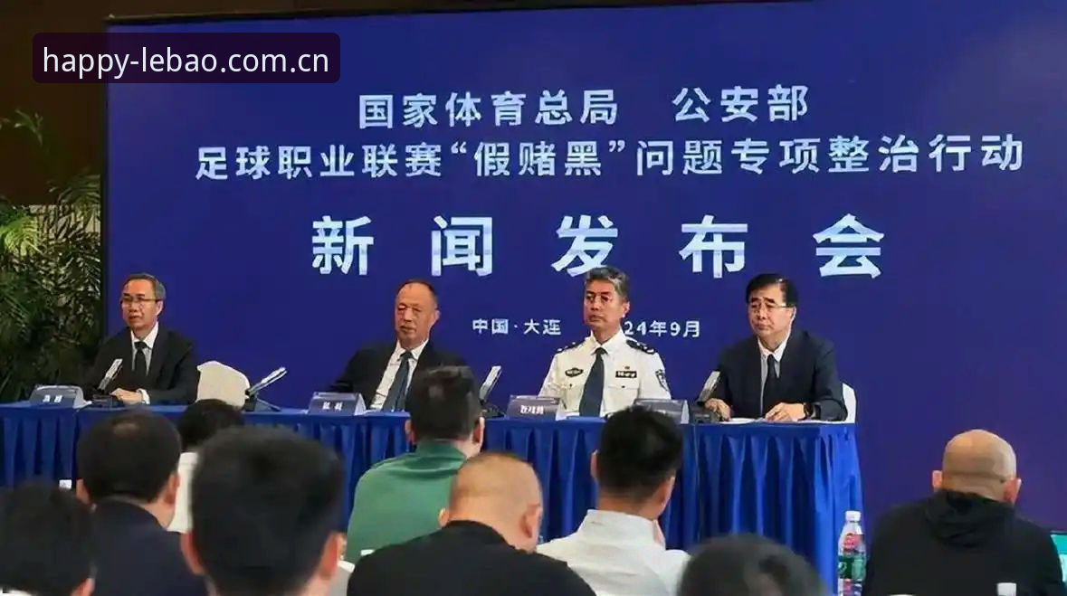 足协第三批禁足名单 vs 行业底线：66人因行贿操控比赛被重罚